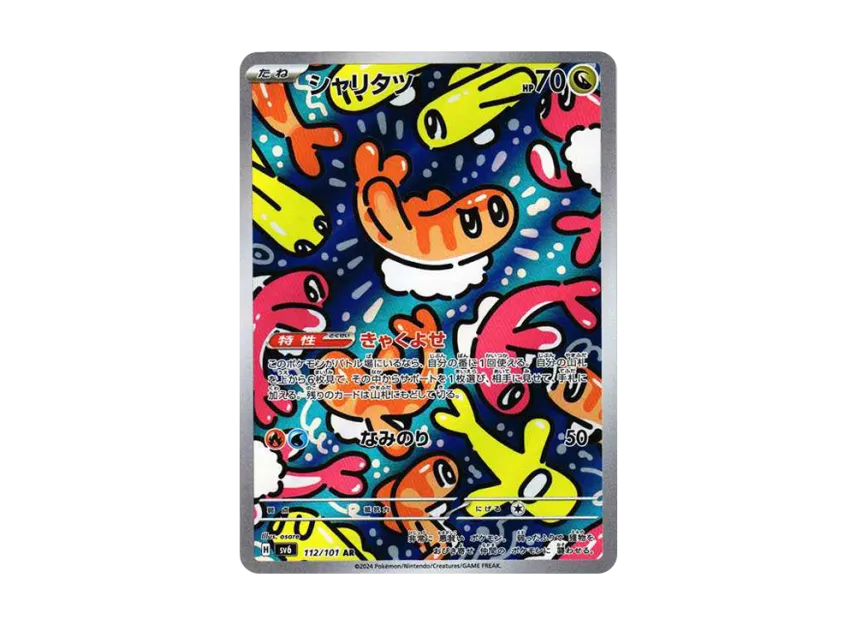 Tatsugiri Pokmon Card Tatsugiri AR 112/101 Mint Japanese Full Art Pokmon Card (SV6 Mask Of Change) Japanese Pokmon Card Tatsugiri Pokmon Card Tatsugiri AR 112/101 Mint Japanese Full Art Pokmon Card (SV6 Mask Of Change) Japanese Pokmon Card