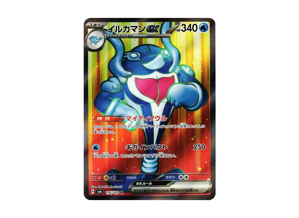 PSA8】デンリュウ 034/070 ☆ ハートゴールドコレクション デンリュウ PSA8】デンリュウ 034/070 ☆ ハートゴールドコレクション デンリュウ