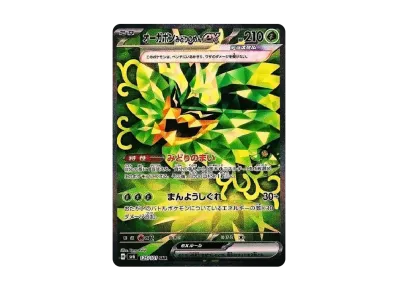 ポケモンカードゲーム スカーレット&バイオレット 拡張パック「変幻の ポケモンカードゲーム スカーレット&バイオレット 拡張パック「変幻の