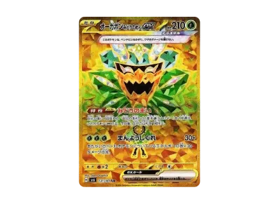 ポケモンカードゲーム スカーレット&バイオレット 拡張パック「変幻の ポケモンカードゲーム スカーレット&バイオレット 拡張パック「変幻の