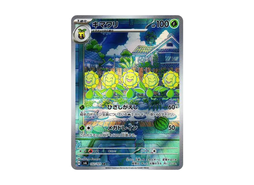 Tatsugiri AR 112/101 SV6 Mask Of Change Pokemon Card Japanese 2024 TCG Raw Card I.1588821558 Tatsugiri AR 112/101 SV6 Mask Of Change Pokemon Card Japanese 2024 TCG Raw Card I.1588821558