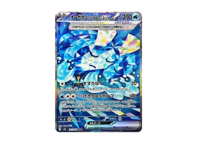 ポケモンカードゲーム スカーレット&バイオレット 拡張パック「変幻の ポケモンカードゲーム スカーレット&バイオレット 拡張パック「変幻の