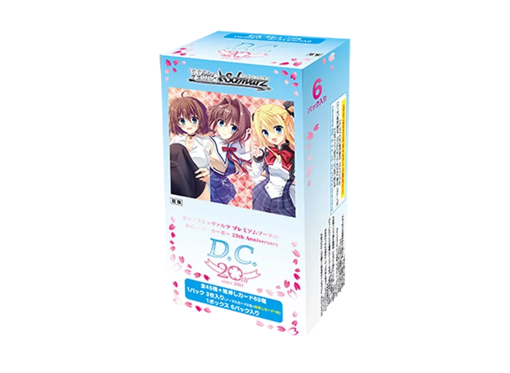 ヴァイスシュヴァルツ プレミアムブースター D.C. ～ダ・カーポ～ 20th