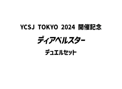 Yu-Gi-Oh OCG Duel Monsters YCSJ TOKYO 2024 Commemoration Diavel Star Duel Set