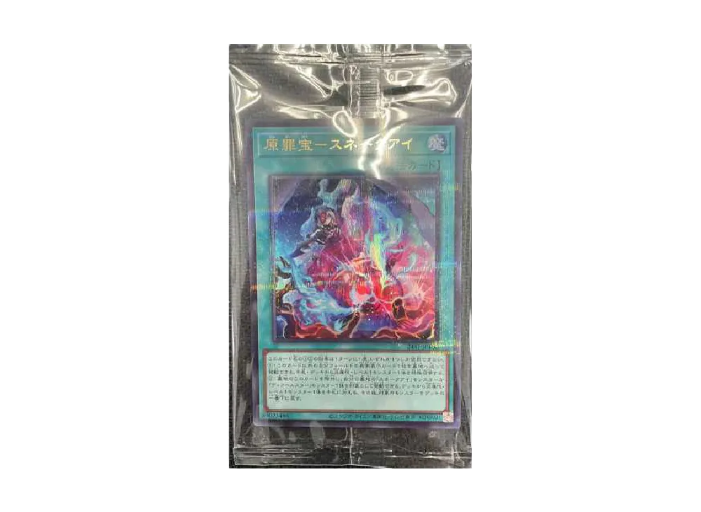 The Original Sinful Spoils - Snake-Eye URP [24YJ-JPT02](YCSJ TOKYO 2024 Commemoration Diavel Star Duel Set)