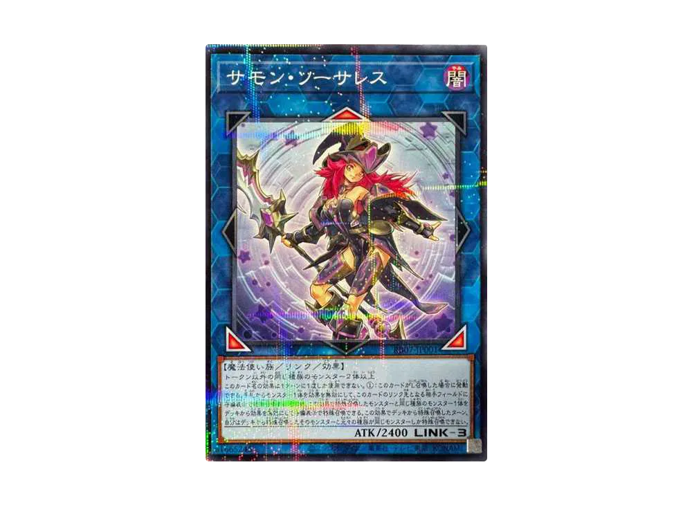 Summon Sorceress NP [RB07-JP001](Yu-Gi-Oh! Official Card Game Perfect Rulebook 2024 Appendix)