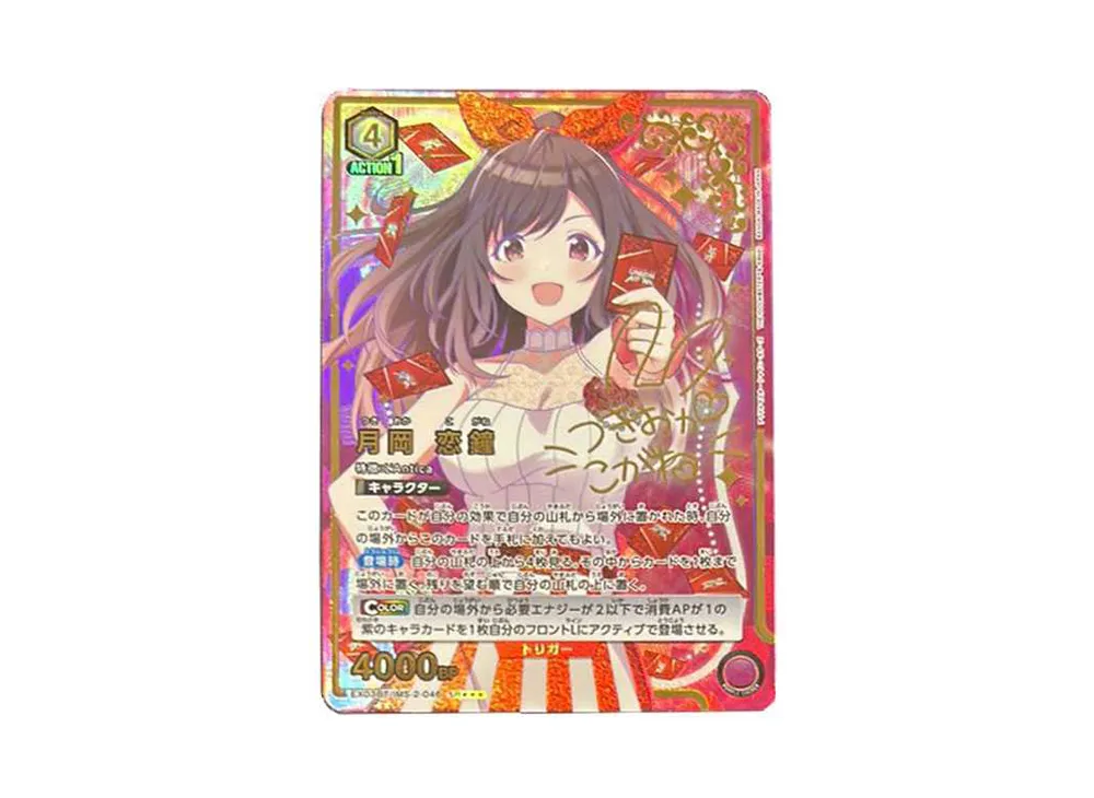 月岡 恋鐘 SR★★★ [EX03BT-IMS-2-046](ブースターパック「アイドルマスター シャイニーカラーズ」Vol.2)