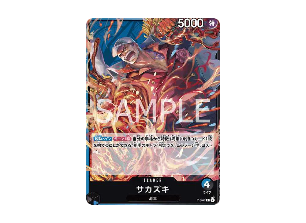 赤犬 P [P-076] (交流会参加紀念品)