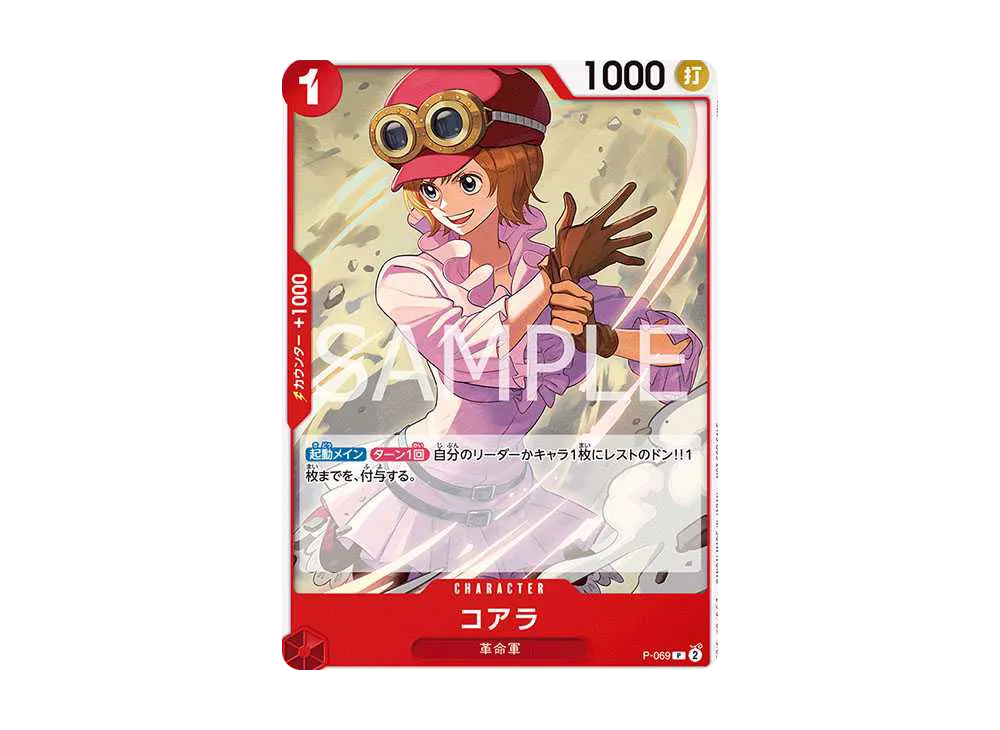 コアラ P [P-069] (交流会参加記念品)の新品/中古フリマ(通販)｜スニダン
