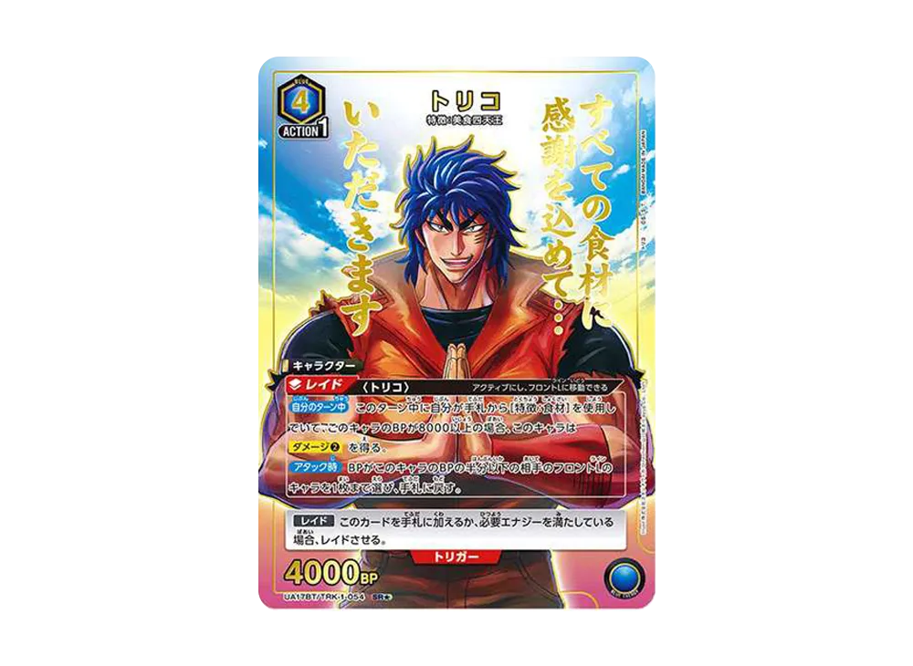 ユニオンアリーナ ブースターパック「トリコ」ボックスの新品/中古