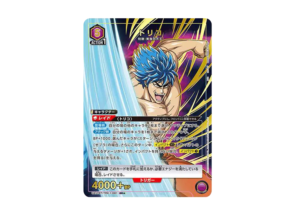 ユニオンアリーナ ブースターパック「トリコ」ボックスの新品/中古