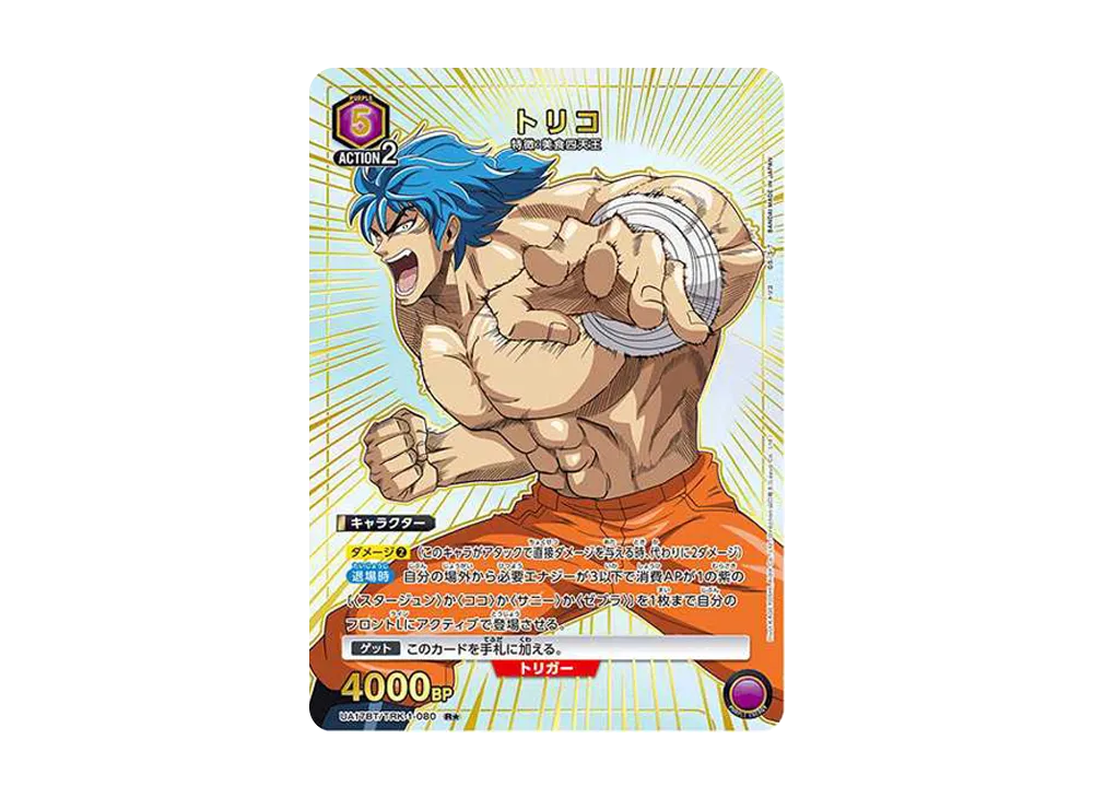 トリコ R★ [UA17BT-TRK-1-080](ブースターパック「トリコ」)