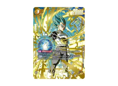 PSA10 ドラゴンボール・フュージョンワールド ベジータ プロモ FP-007 フュージョンワールド】ベジータ SR☆(プロモ)の最新相場と値段