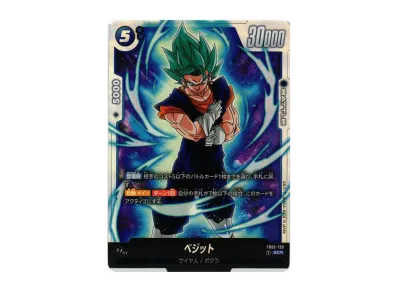ベジット SCR シークレット 3枚セット フュージョンワールド フュージョンワールド】ベジット SCR(シークレットレア)の最新