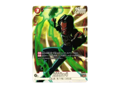 【即日発送】 3枚 ドラゴンボール フュージョンワールド 人造人間17号 プロモ フュージョンワールド】人造人間17号 SR☆(パラレル)の最新相場