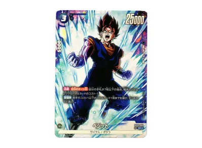 フュージョンワールド】ベジット SR☆(パラレル)の最新相場と値段推移 フュージョンワールド】ベジット SR☆(パラレル)の最新相場と値段推移