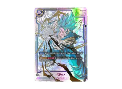 ベジット SCR ★★ スーパーパラレル フュージョンワールド】ベジットSCRの最新相場と値段推移|烈火
