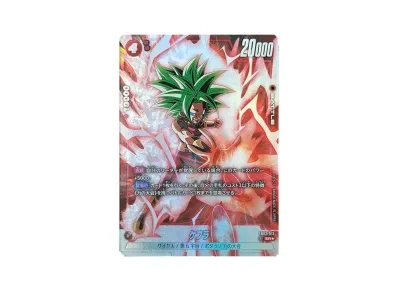ドラゴンボール フュージョンワールド ケフラ sr×2 フュージョンワールド】ケフラ SR☆(パラレル)の最新相場と値段