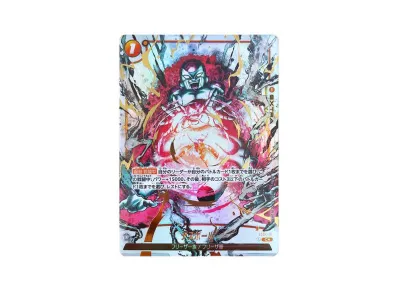 フュージョンワールド】デスボール C☆(パラレル)の最新相場と値段推移 フュージョンワールド】デスボール C☆(パラレル)の最新相場と値段推移