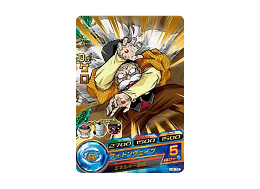 Dr.ゲロ R [H2-33](ドラゴンボールヒーローズ「第2弾」)