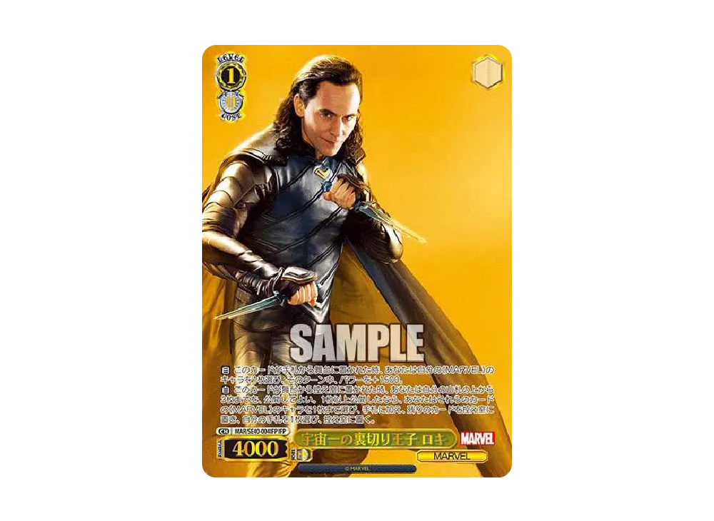 The most betrayal prince in the Universe Loki IFP [MAR/SE40-004IFP ...