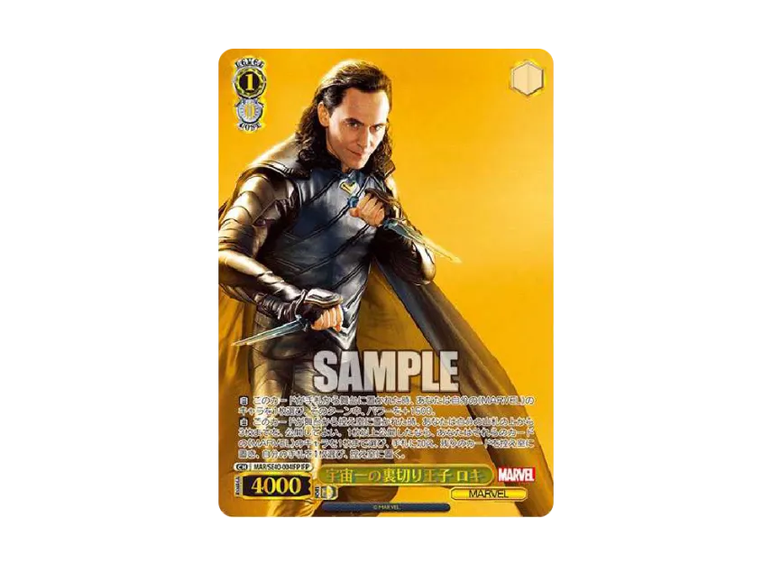 The most betrayal prince in the Universe Loki IFP [MAR/SE40-004IFP ...