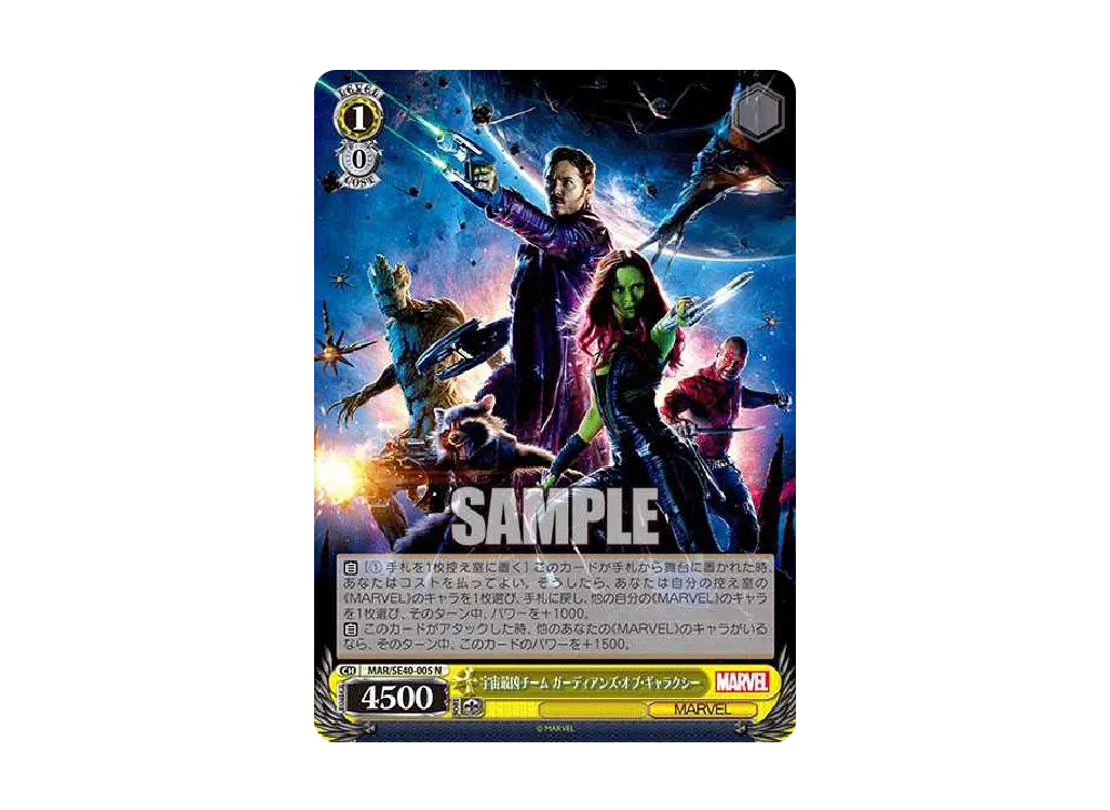 The most evil team in the Universe Guardians of the galaxy N [MAR/SE40 ...