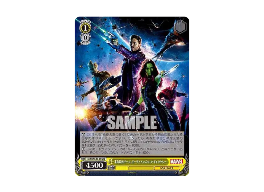 The most evil team in the Universe Guardians of the galaxy N [MAR/SE40 ...