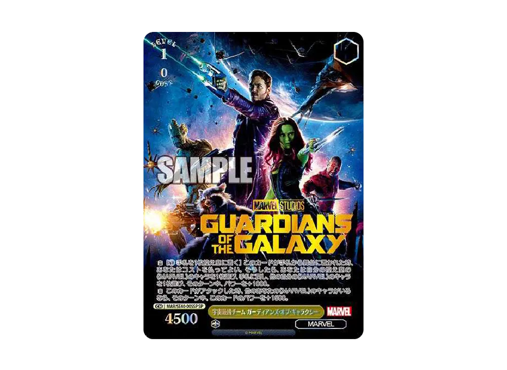The most evil team in the Universe Guardians of the galaxy SP [MAR/SE40 ...