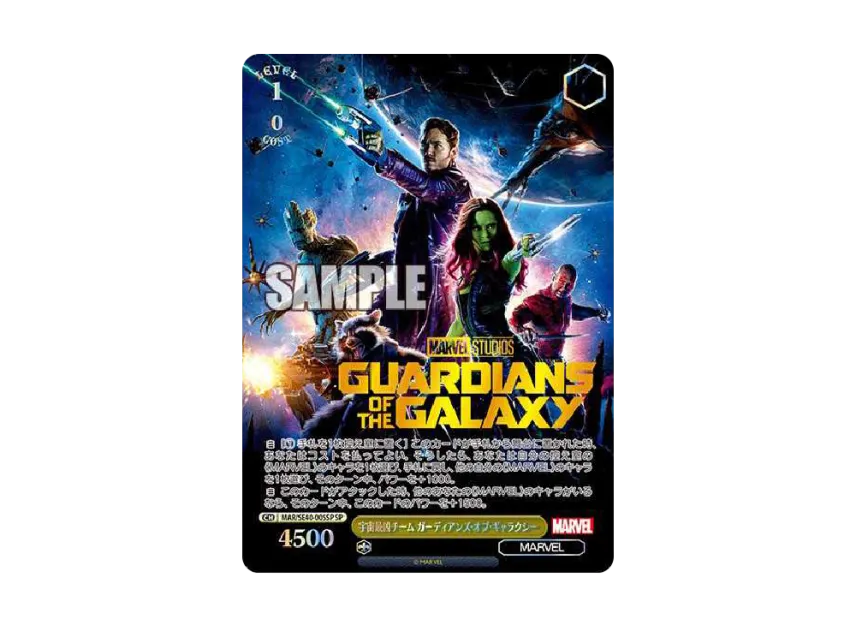 The most evil team in the Universe Guardians of the galaxy SP [MAR/SE40 ...