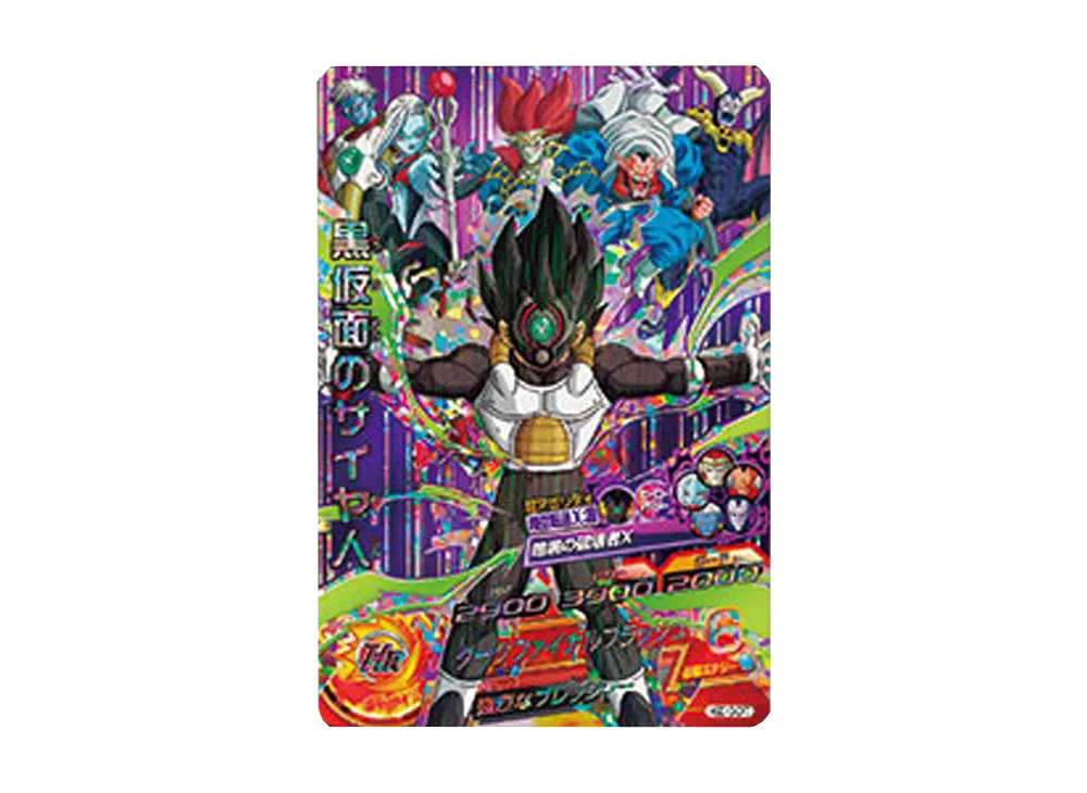 黒仮面のサイヤ人 CP [HGD10-CP7](ドラゴンボールヒーローズ「ゴッドミッション 10弾」)