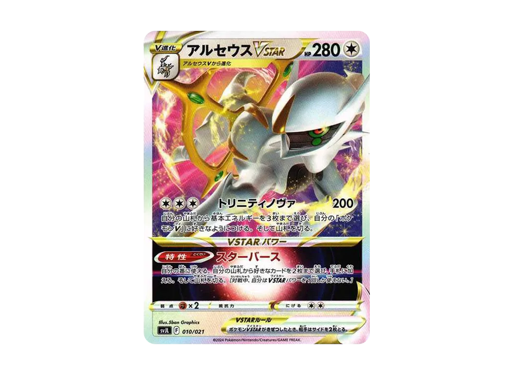 ポケモンカードゲーム バトルマスターデッキ「テラスタル リザードンex ポケモンカードゲーム バトルマスターデッキ「テラスタル リザードンex