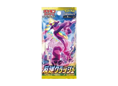 ポケモンカードゲーム ソード&シールド 拡張パック 反逆クラッシュ パック