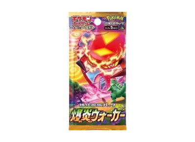 ポケモンカードゲーム ソード&シールド 拡張パック 爆炎ウォーカー パック