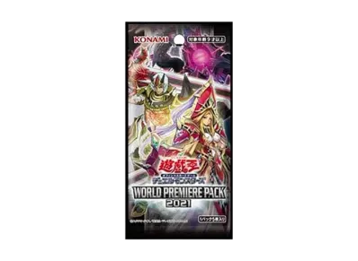 遊戯王 OCG デュエルモンスターズ ワールド プレミア パック 2021 パック