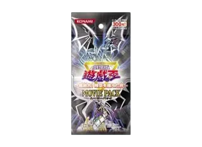 遊戯王OCG デュエルモンスターズ 〜超融合!時空を越えた絆~ ムービーパック