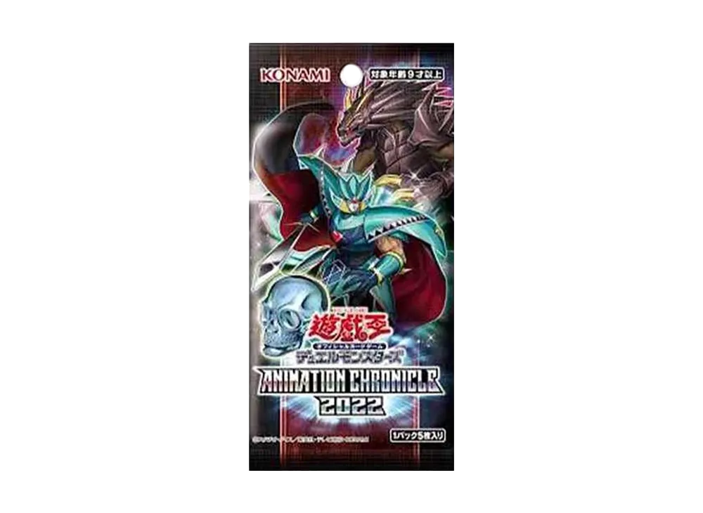 遊戯王OCG デュエルモンスターズ アニメーション クロニクル 2022 パック