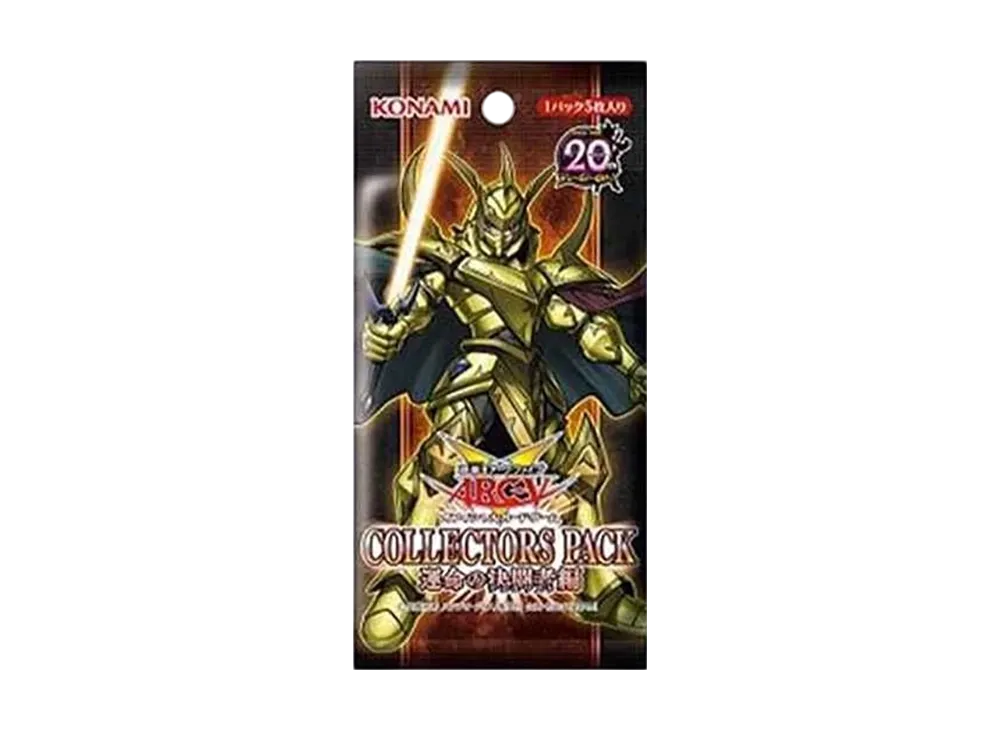 遊戯王アーク・ファイブ OCG コレクターズ パック 運命の決闘者編
