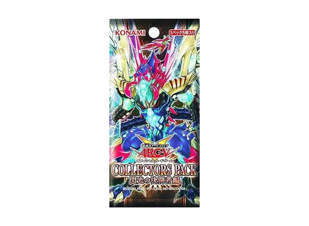 遊戯王アーク・ファイブ OCG コレクターズ パック 閃光の決闘者編 パック