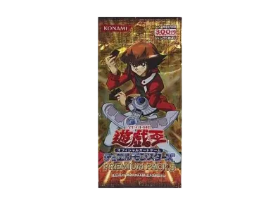 遊戯王OCG デュエルモンスターズ プレミアム パック 8 パック
