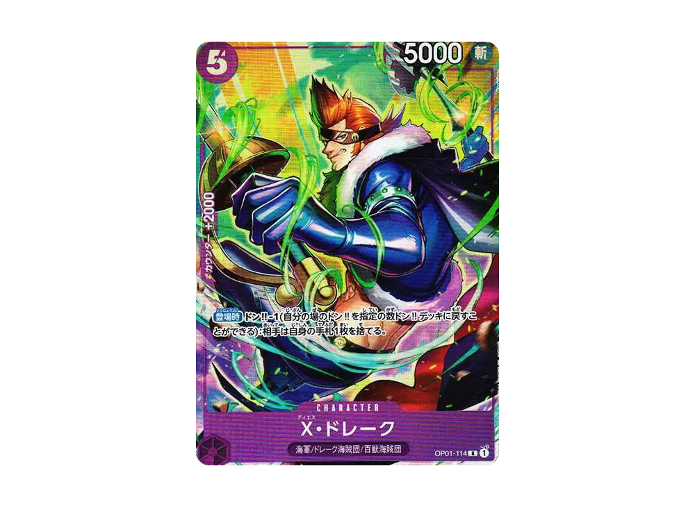 ワンピースカードゲーム プレミアムカードコレクション - ベスト