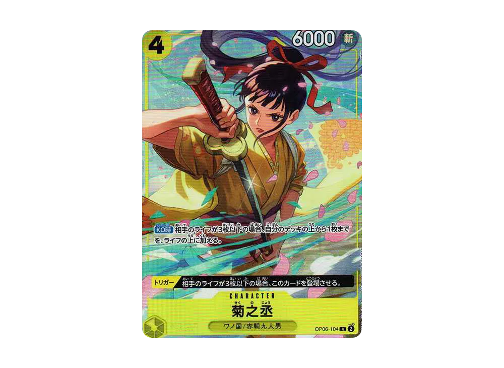 ワンピースカードゲーム プレミアムカードコレクション - ベスト