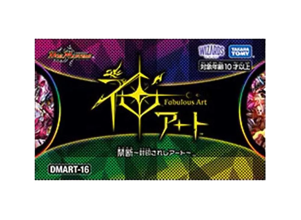 時空の禁断 レッドゾーンX / 終焉の覚醒者 レッドゾーンBSR SR [DMART