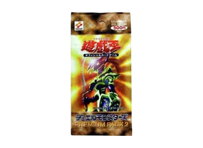 遊戯王OCG デュエルモンスターズ プレミアム パック 2 パック