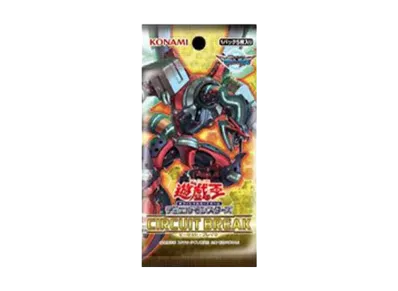 遊戯王OCG デュエルモンスターズ サーキット・ブレイク パック