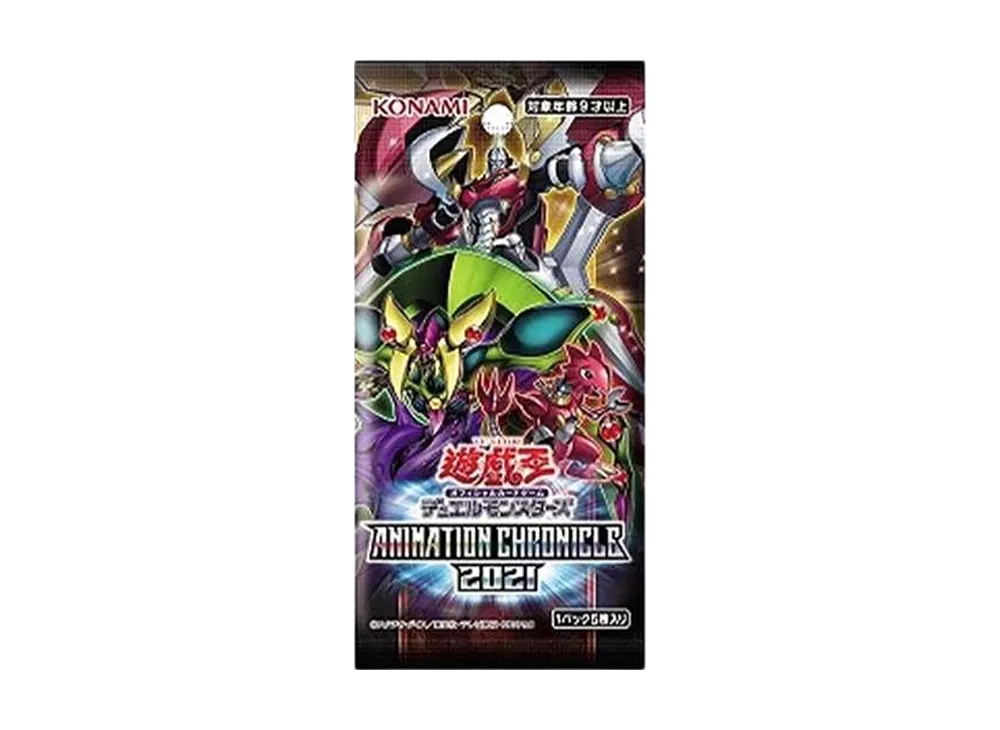 遊戯王OCG デュエルモンスターズ アニメーション クロニクル 2021