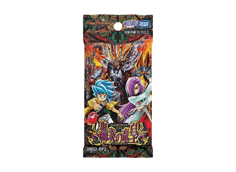 デュエルマスターズ TCG ゴッド・オブ・アビス 第2弾「轟炎の竜皇」 パック