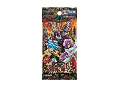 デュエルマスターズ TCG ゴッド・オブ・アビス 第2弾「轟炎の竜皇」 パック