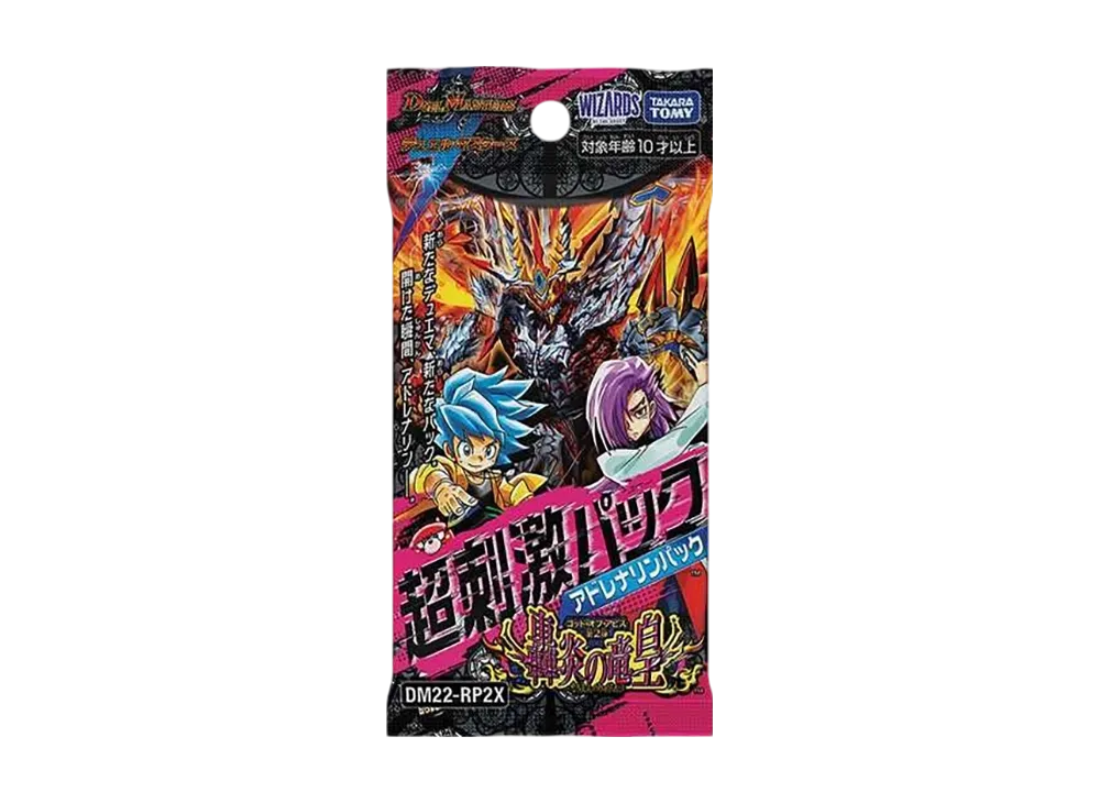 デュエルマスターズ TCG ゴッド・オブ・アビス 第2弾「轟炎の竜皇」超