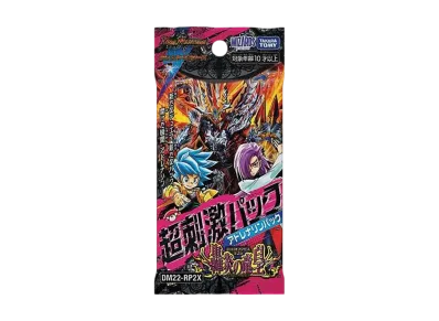 デュエルマスターズ TCG ゴッド・オブ・アビス 第2弾「轟炎の竜皇」超刺激パック パック